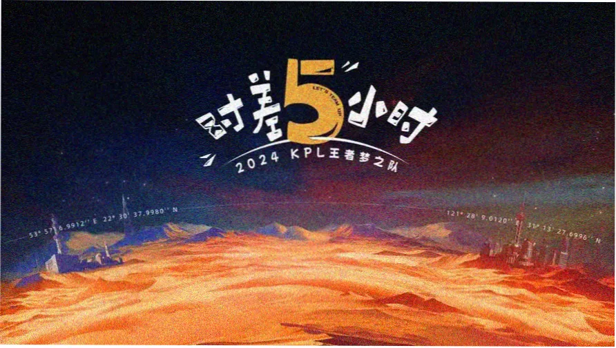 第二季挑战赛预告画面轮播图